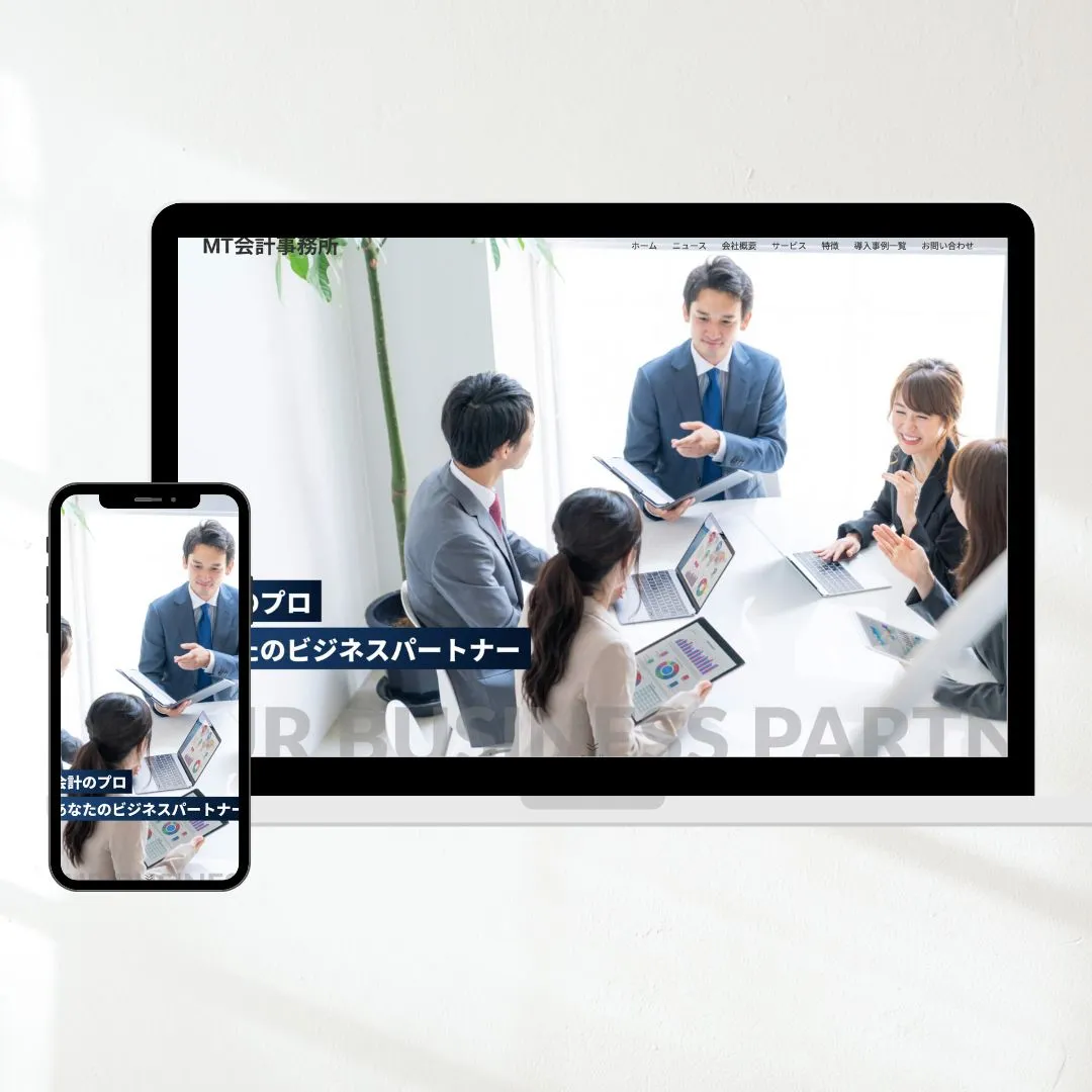 WordPress  公認会計士ホームページ