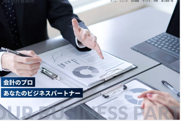 WordPress 有料テーマを使用したホームページ