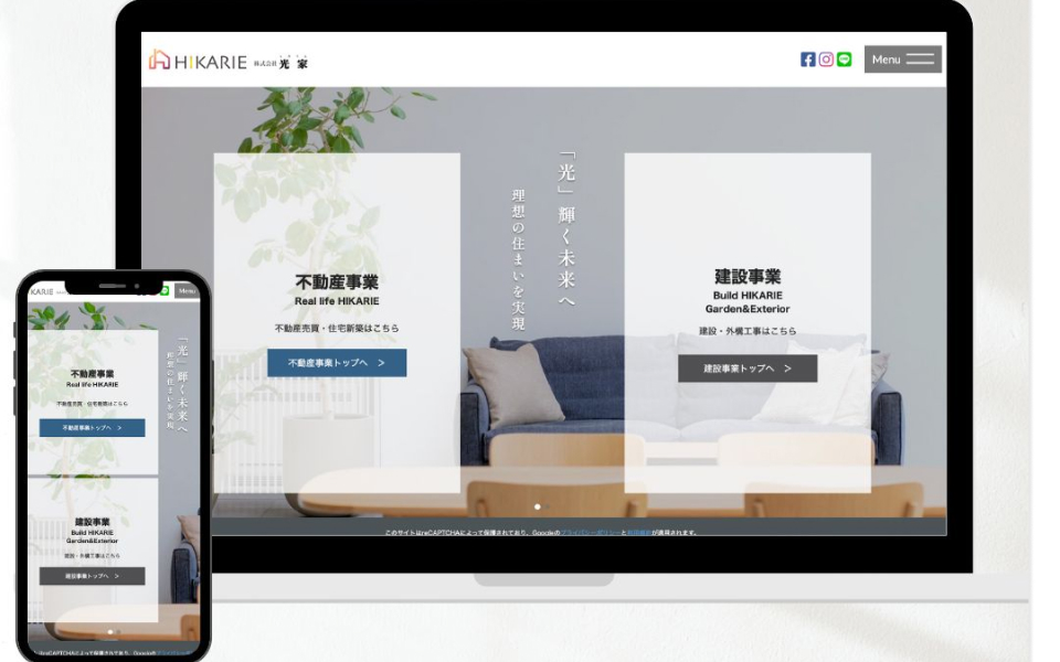 株式会社　光家 様