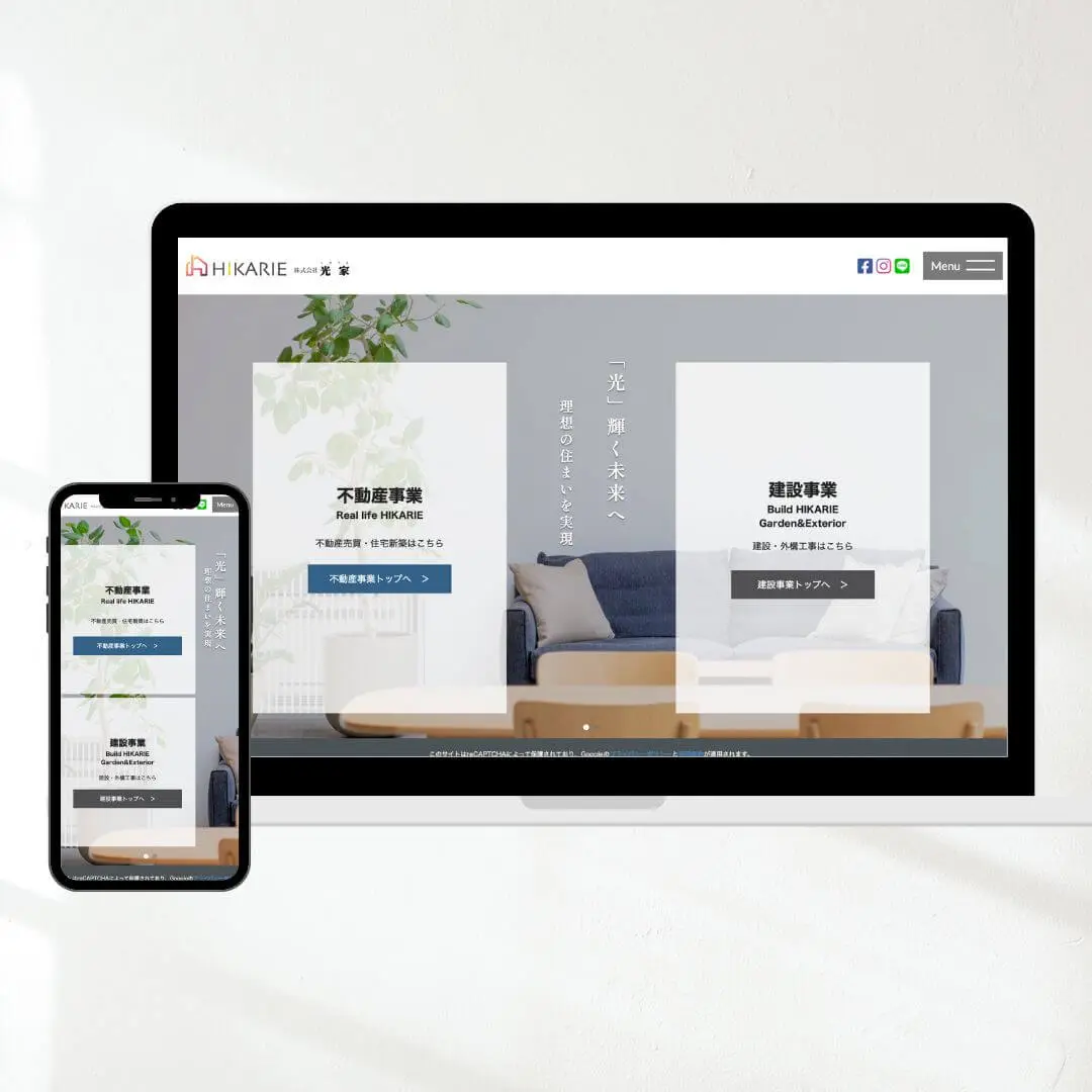 株式会社　光家 様