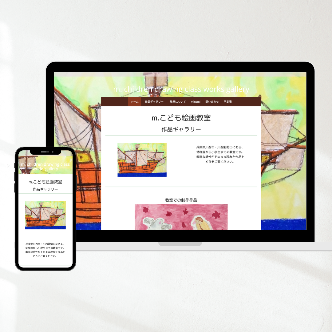 m.こども絵画教室