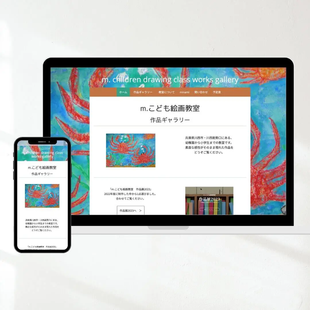 m.こども絵画教室